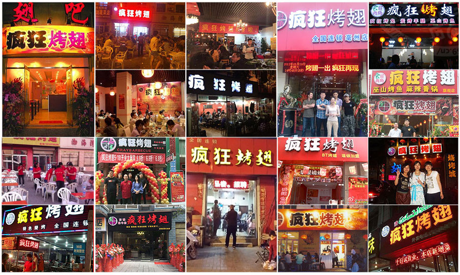 清河烧烤加盟,学烧烤技术,开烧烤店多少钱